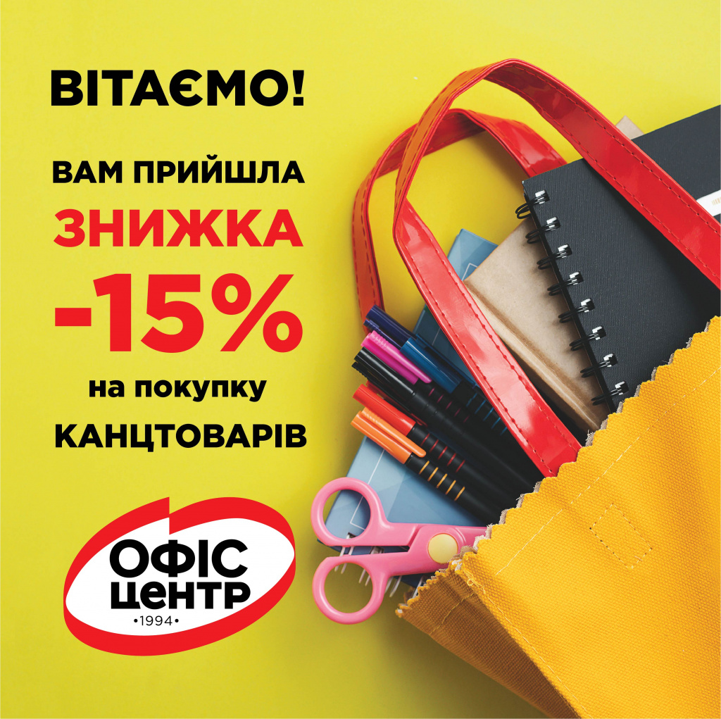 Вайбер знижка.jpg Вайбер знижка.jpg